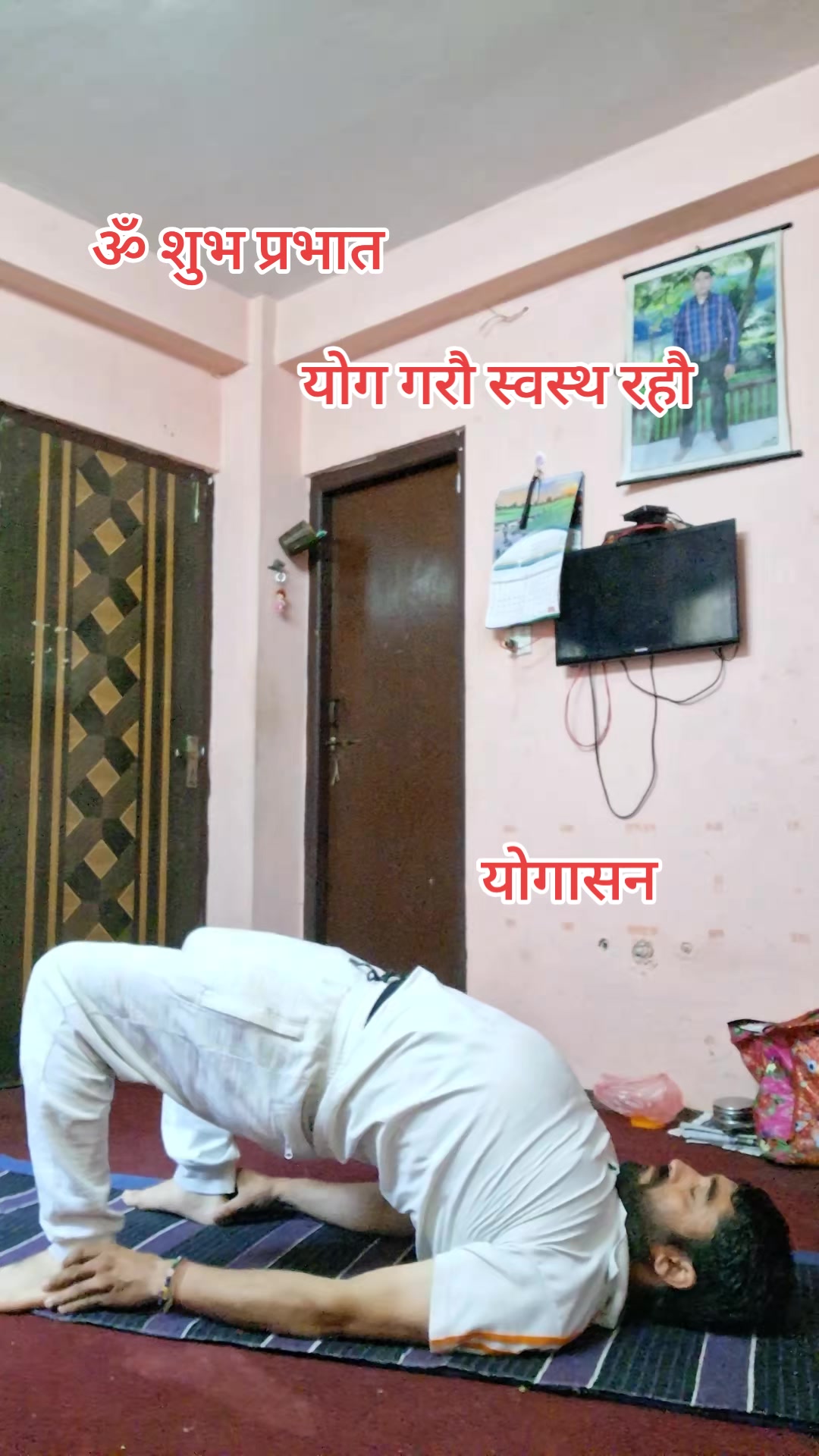 @योग गुरु