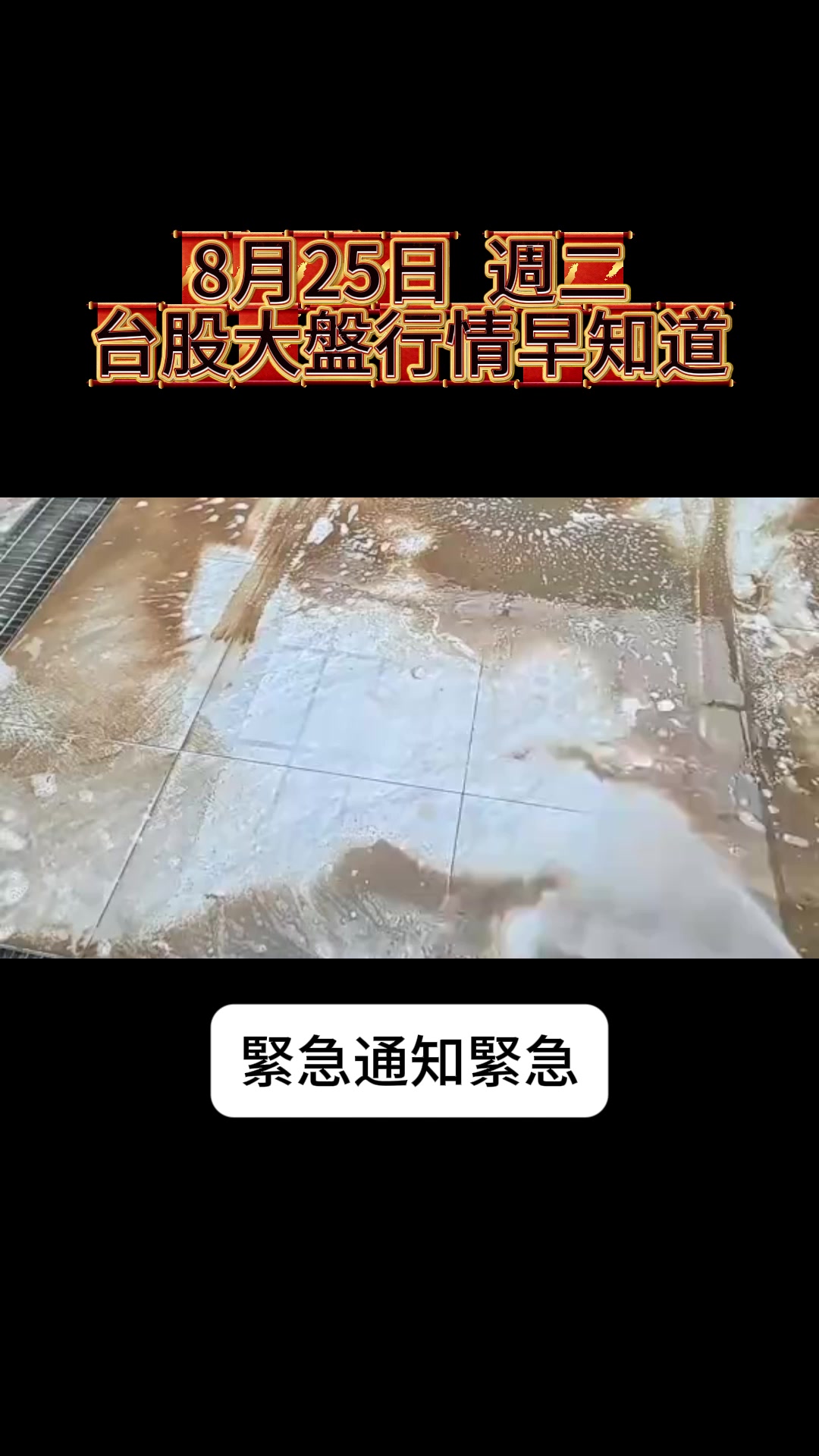 @股市戰法