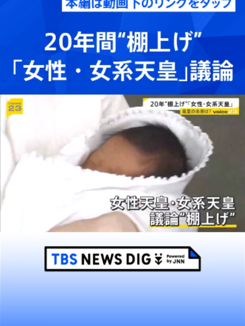@TBS NEWS DIG Powered by JNN