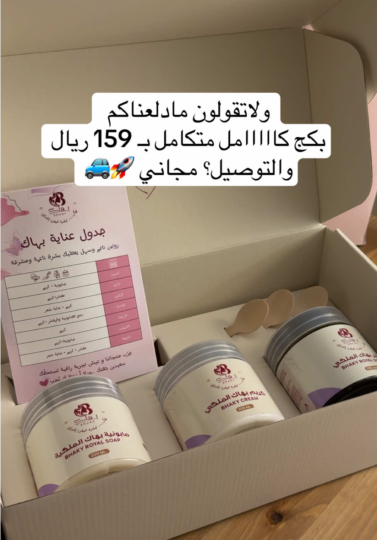 @بهاكِ | Bhaky
