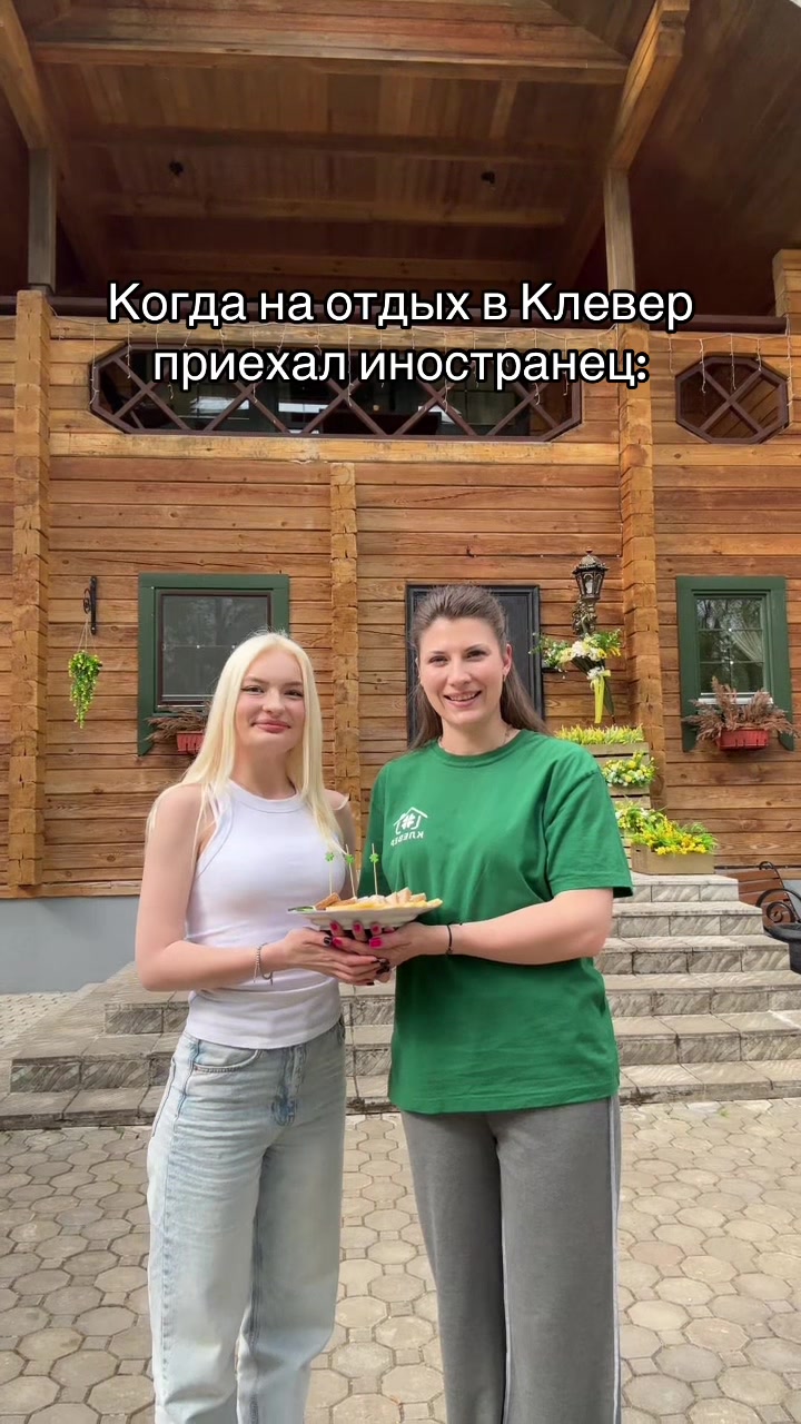 @ДОМА КЛЕВЕР. Отдых в Беларуси.
