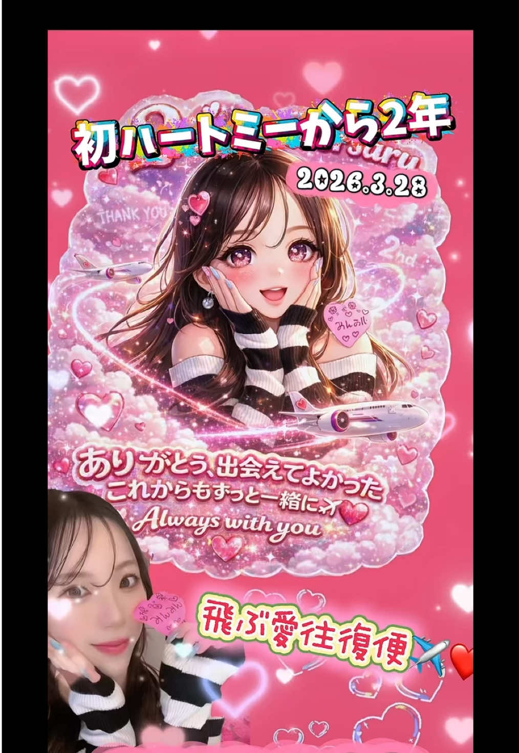 @®みんみん®🍏📍