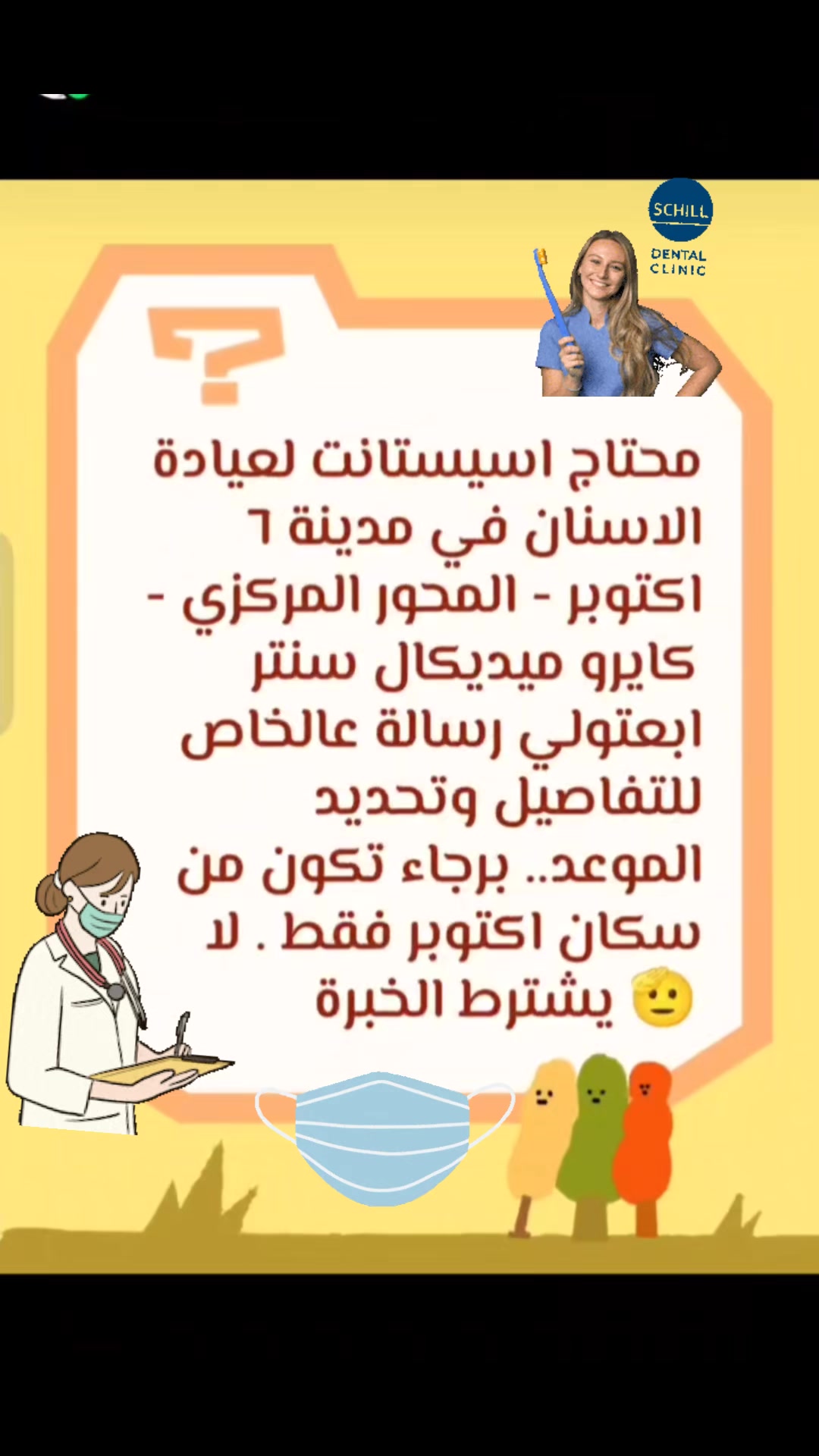 @Dr Ahmed Fattouh