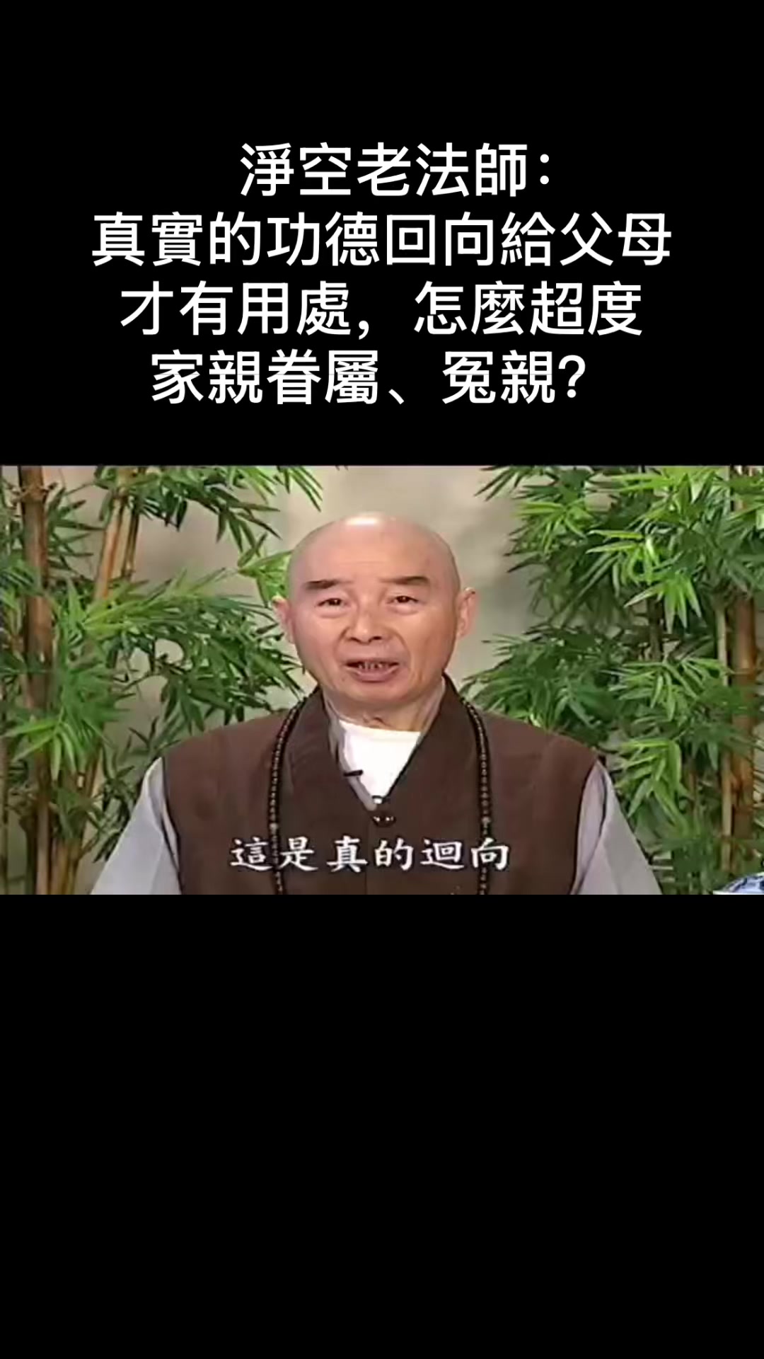 @南無阿彌陀佛🙏🙏🙏