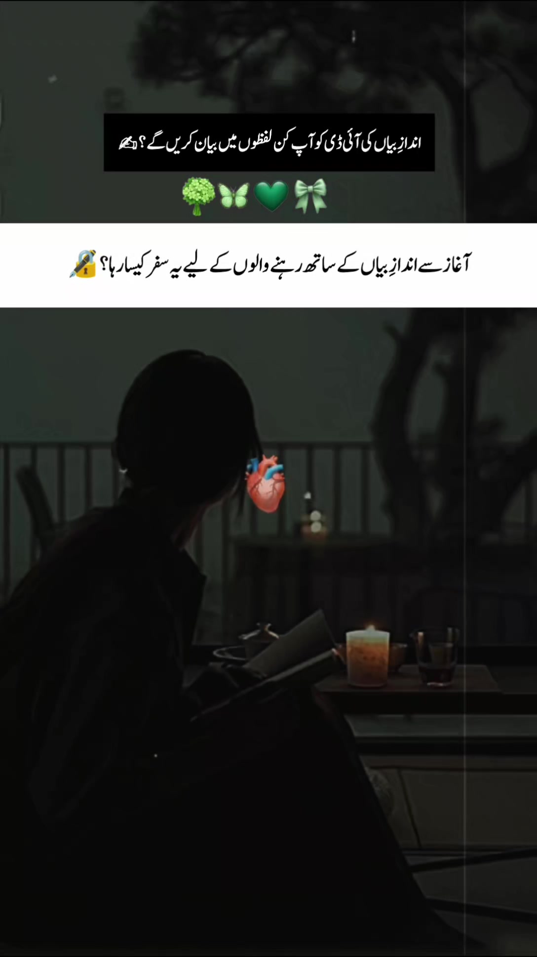 @🦋اندازِبیاں🥀