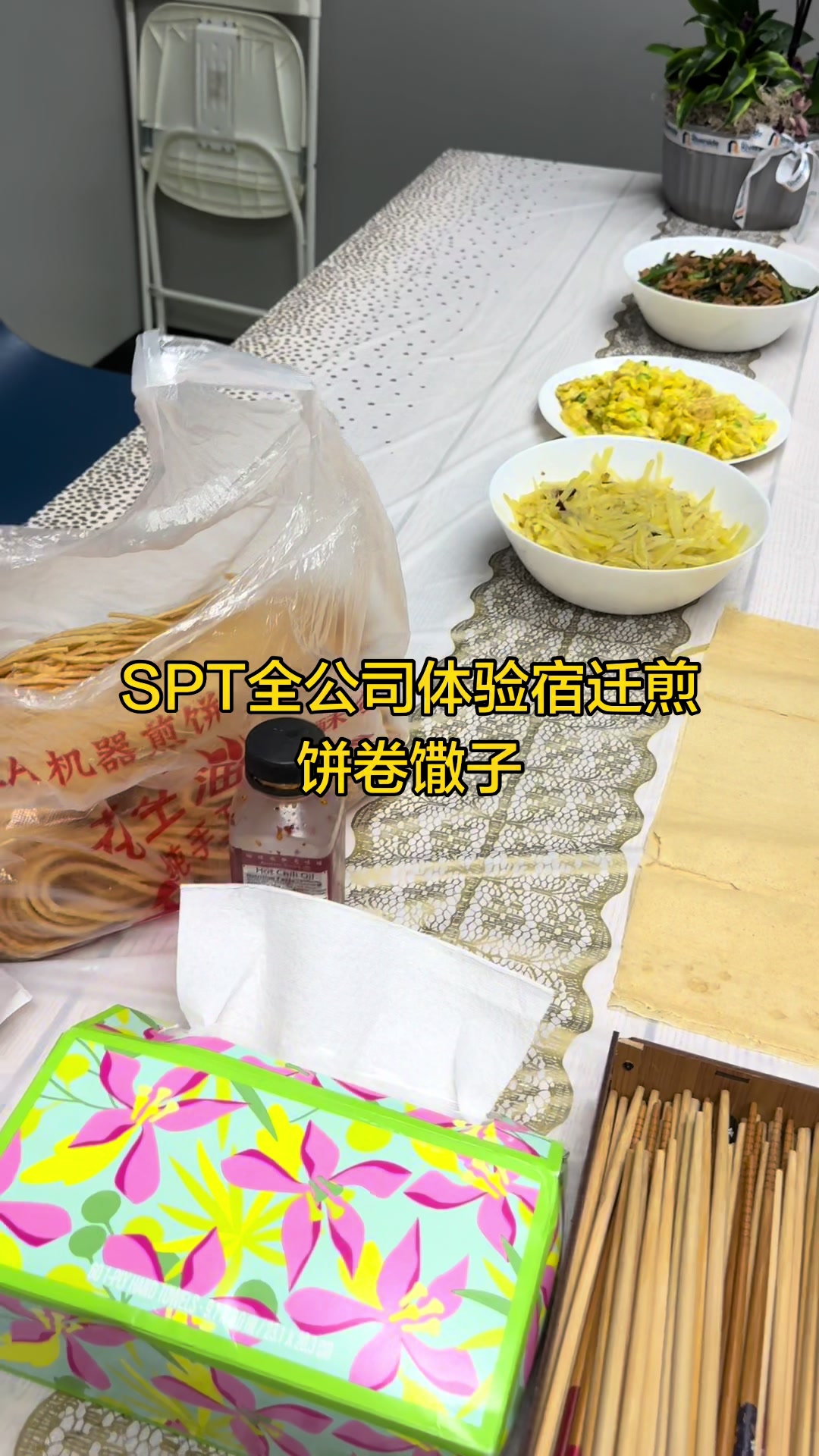 @SPT美国储能大王盛哥