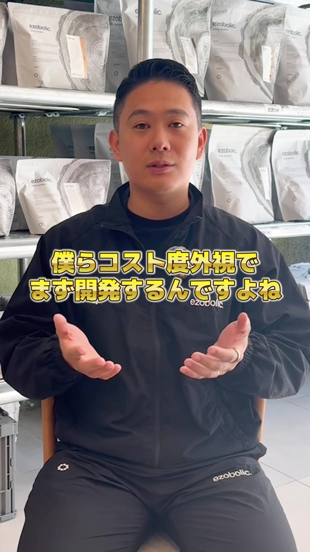 @【公式】プロテイン専門店EZOBOLIC原宿&札幌
