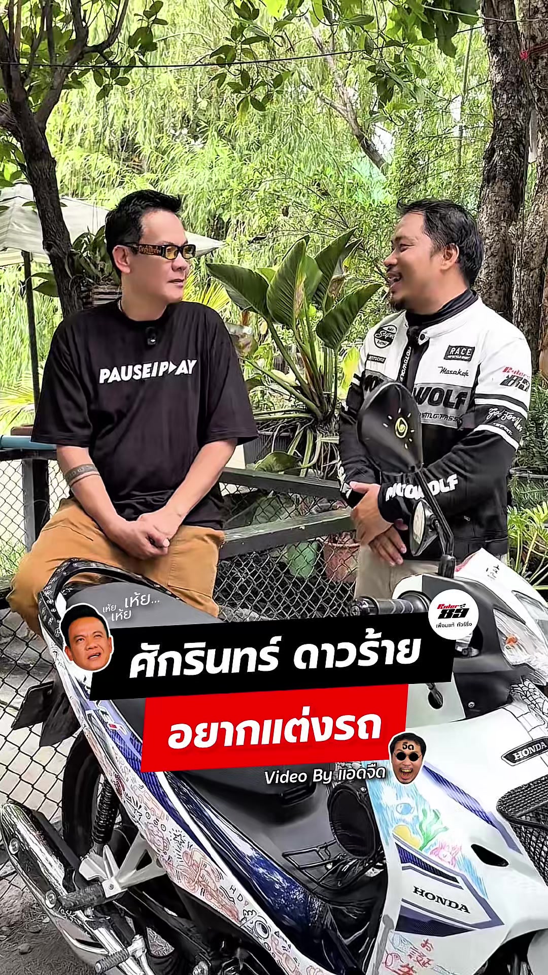@RIDER 89