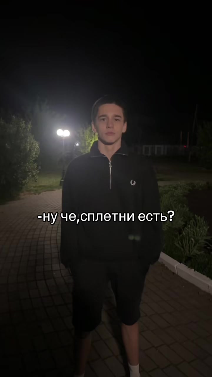 @Чертов хлюпик
