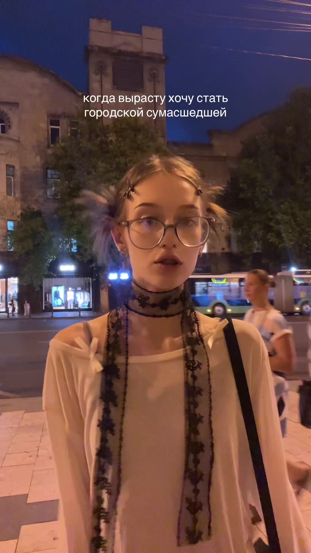 @нена