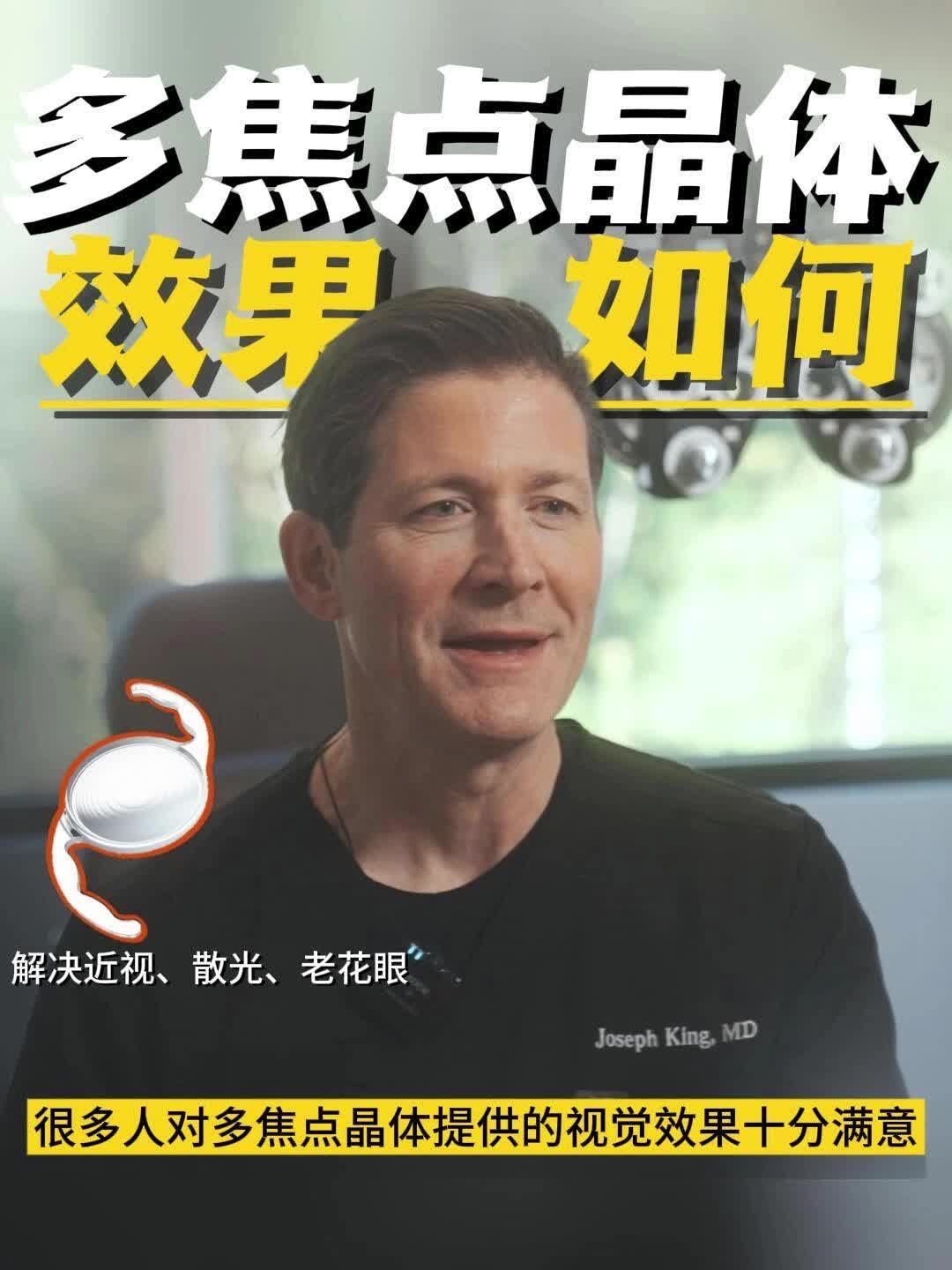 @🇺🇸西雅图/波特兰 King  Lasik 近视老花手术