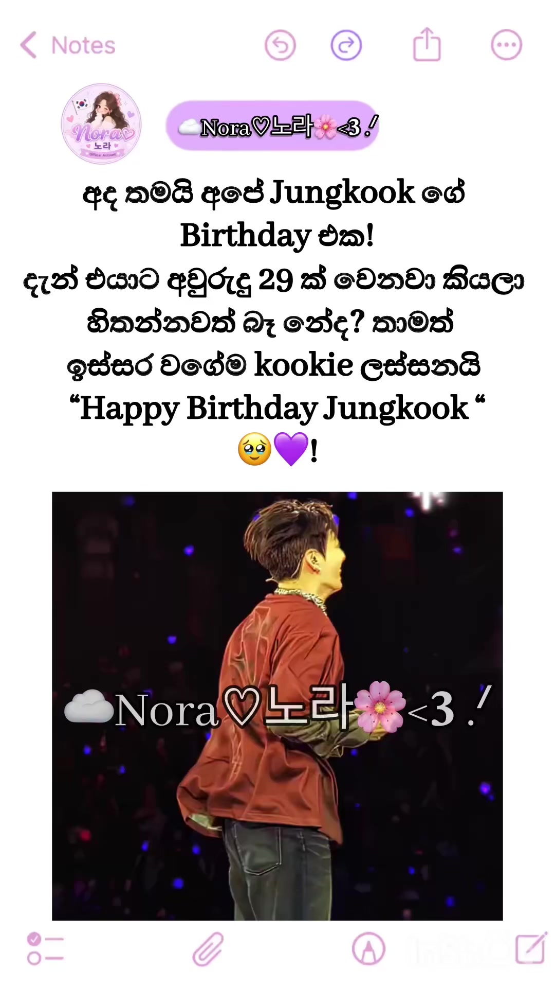 @☁️Noora♡노라<𝟑 .ᐟ