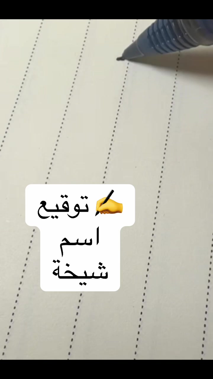 @🇸🇦✒️توقيع✒️🇸🇦