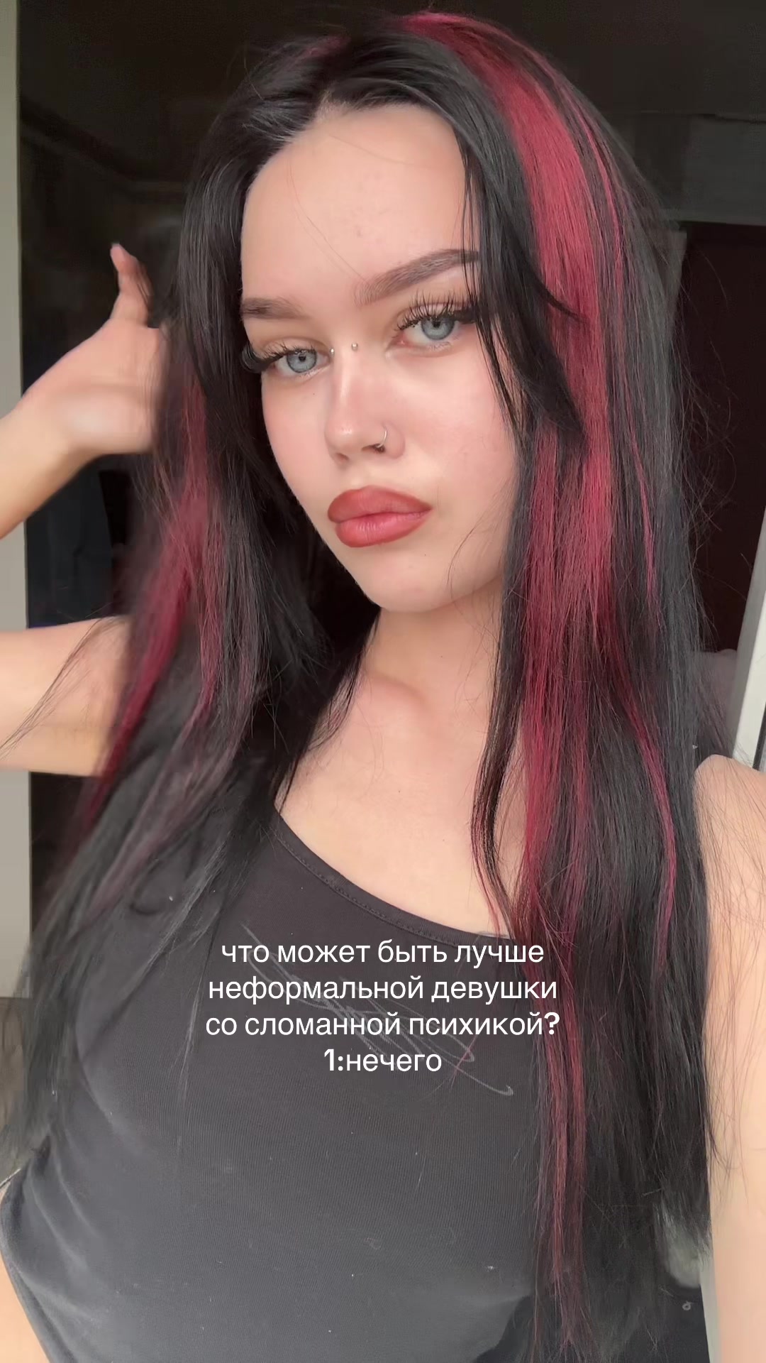 @нита