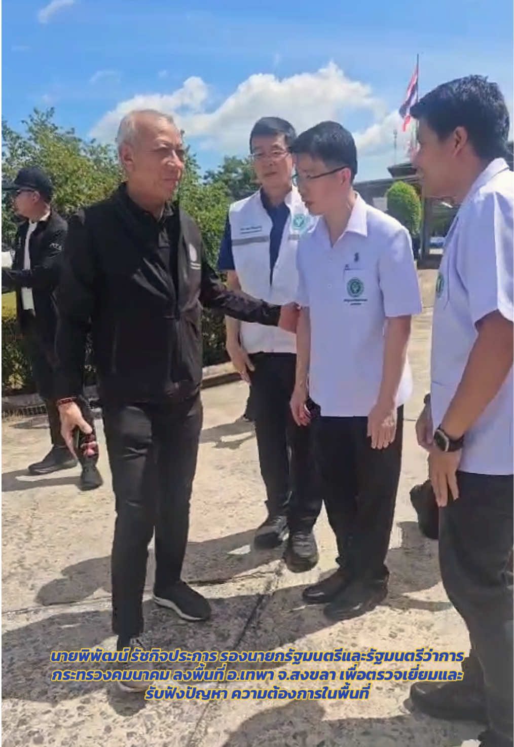 @ประชาสัมพันธ์จ.ยะลา (PR YALA)