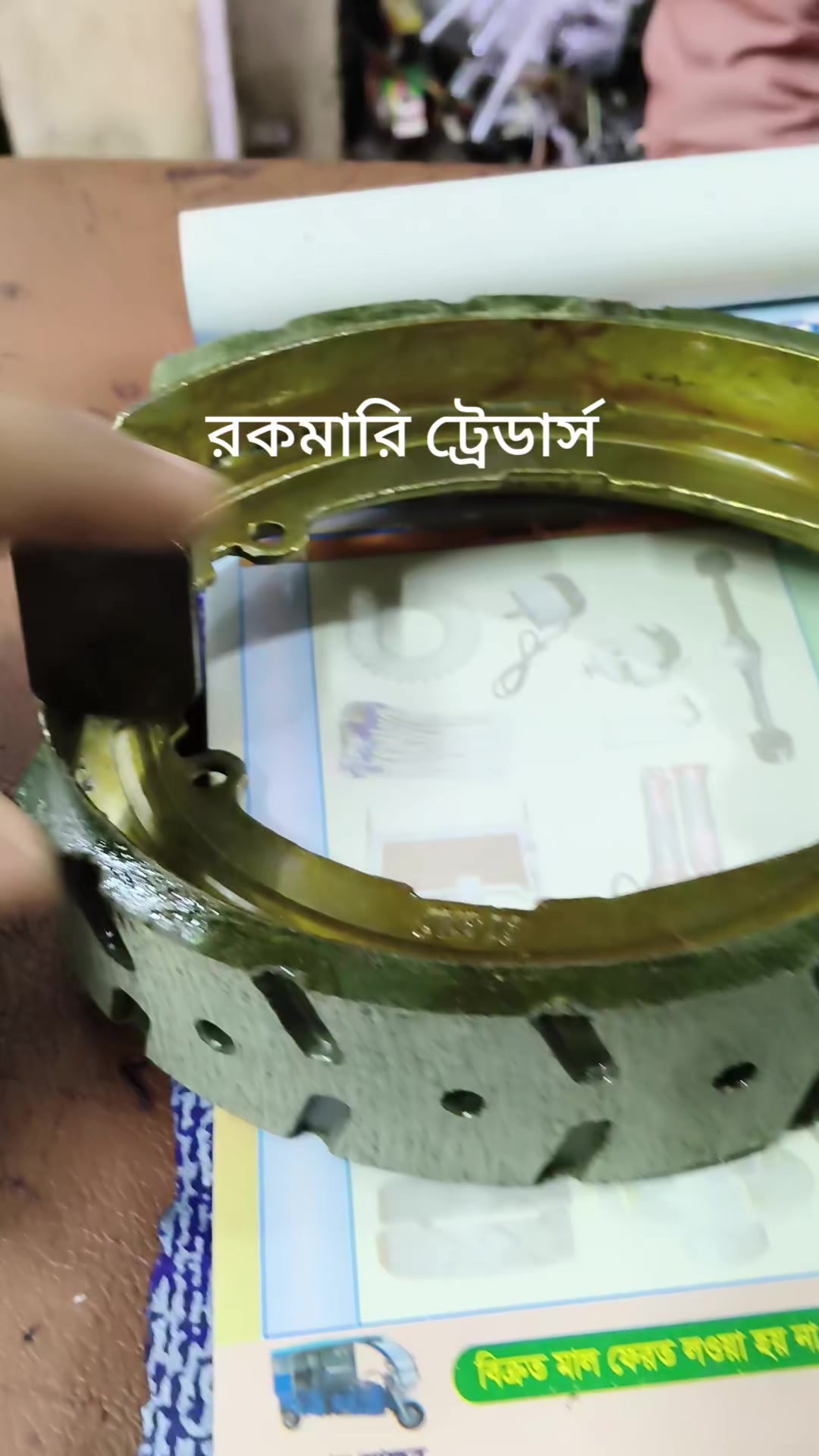 @রকমারি ট্রেডার্স