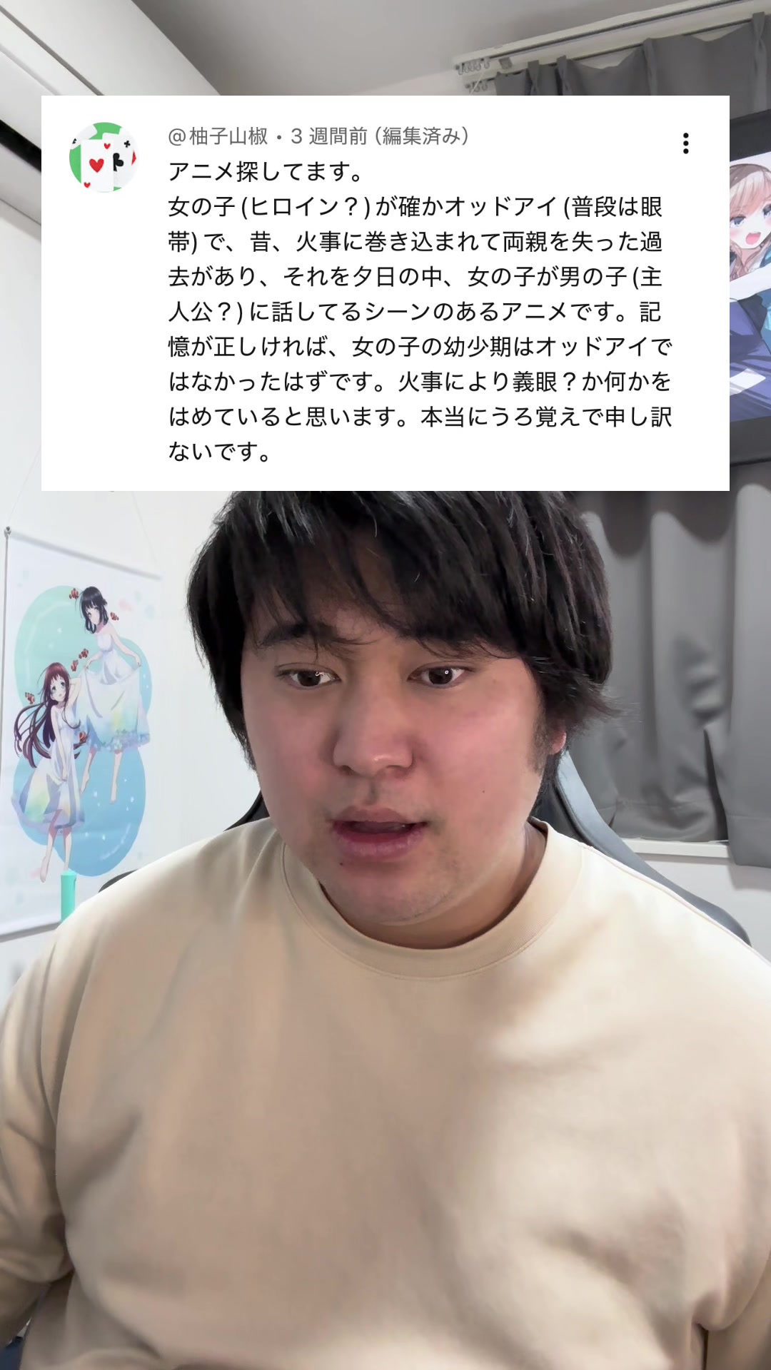 @なめろう巻 アニメ紹介👅🍺
