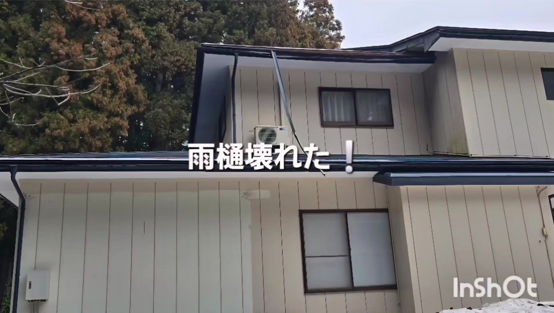 @IWATE PREMIUM 屋根クリエイター