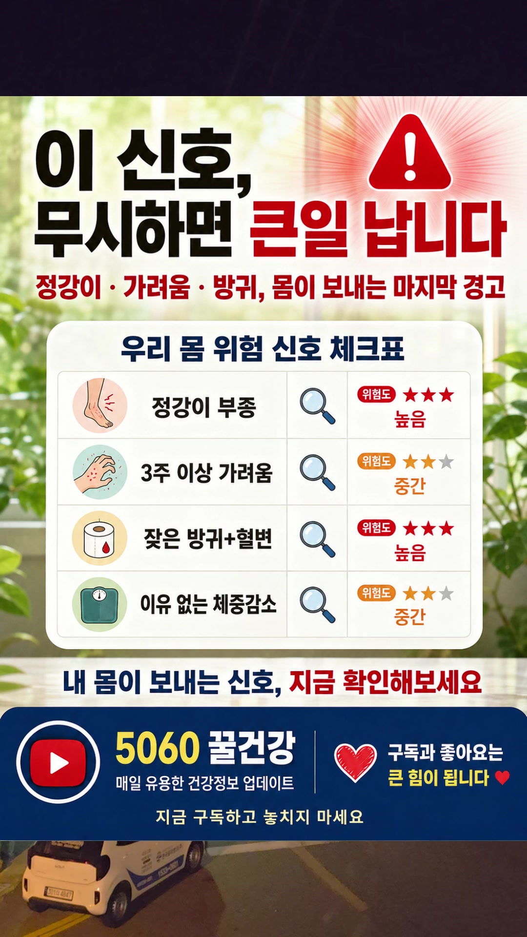@5060 꿀건강