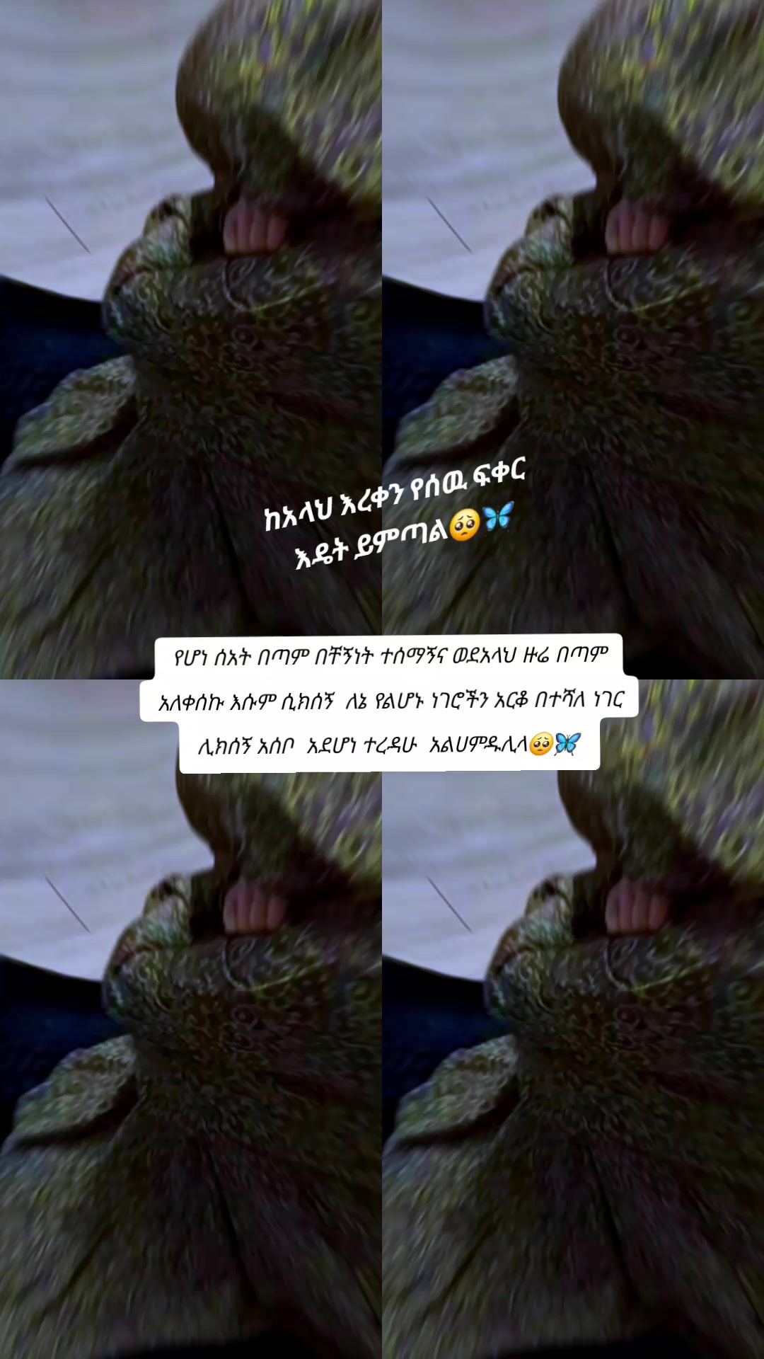 @❥𝐈 à𝐦 𝐌𝐮𝐬𝐥𝐢𝐦❝
