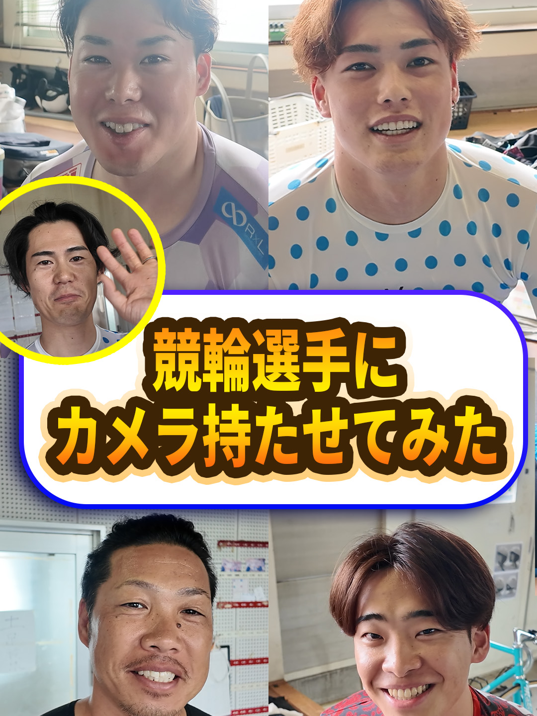 @いこうよ！競輪