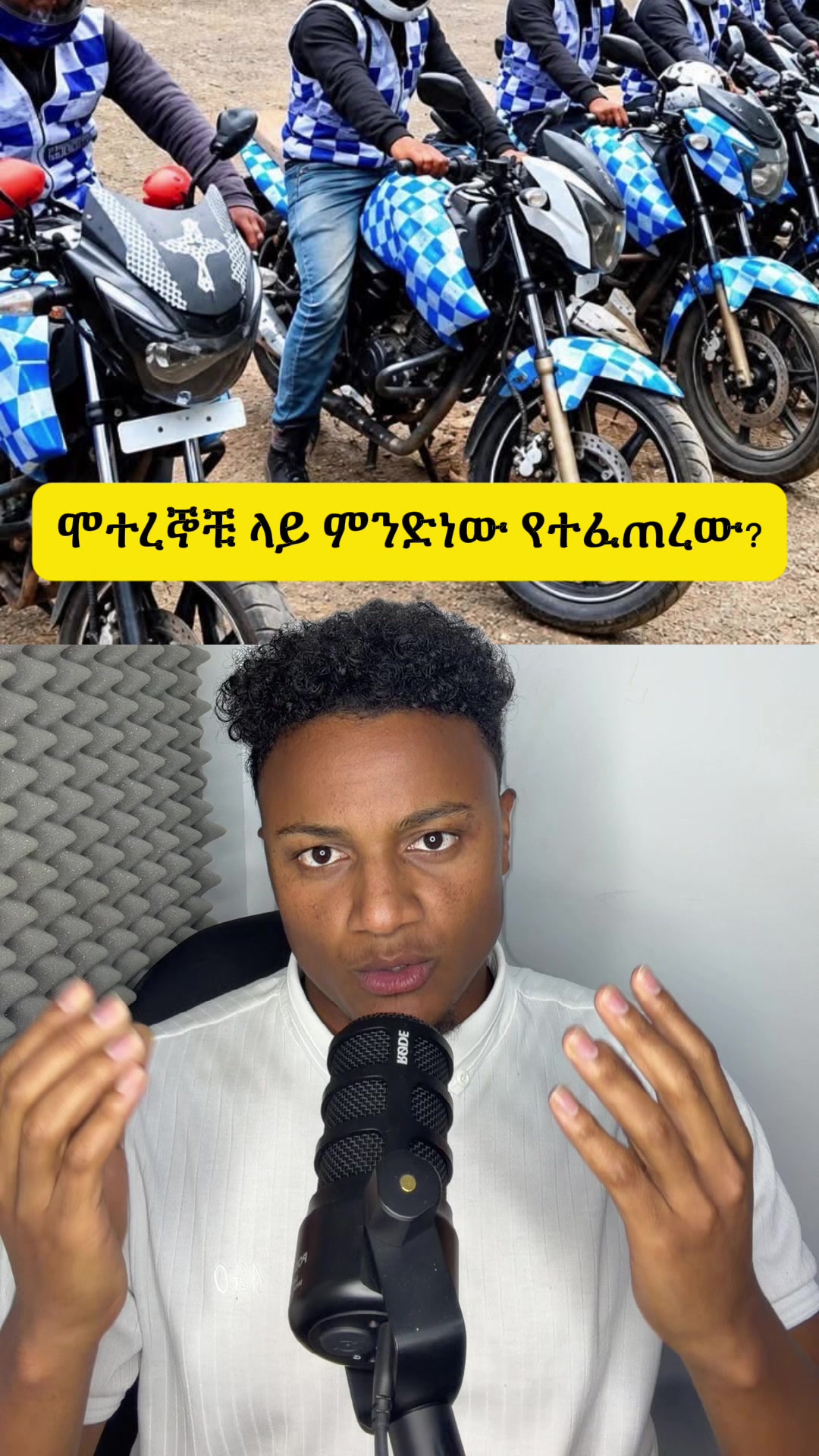 @Biruke_fact