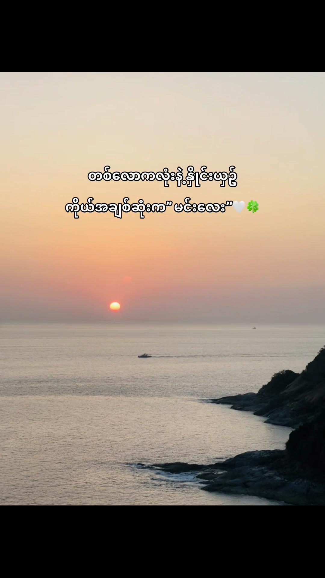 @Hnin🌷🩵