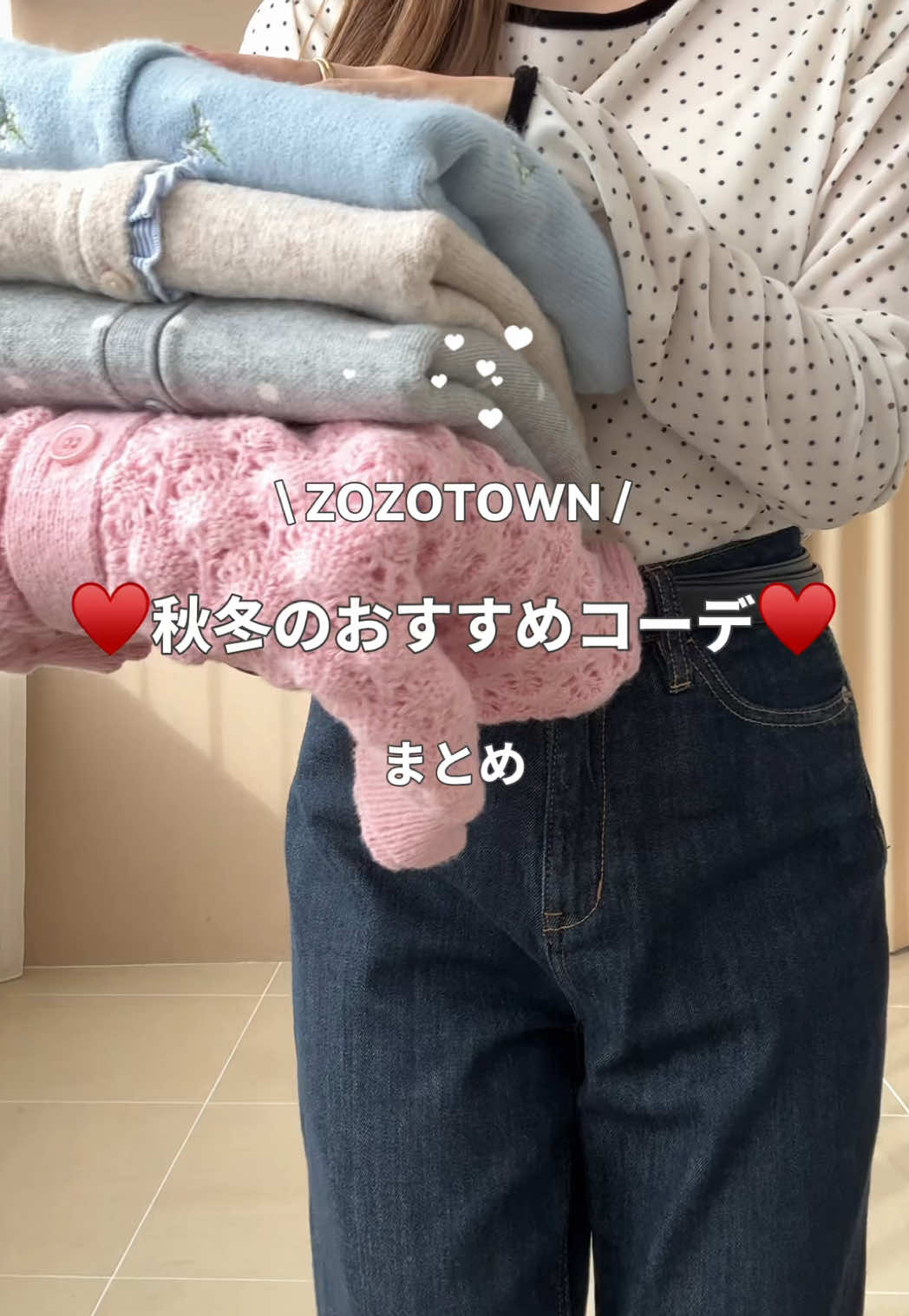 @コーデのおたすけちゃん。