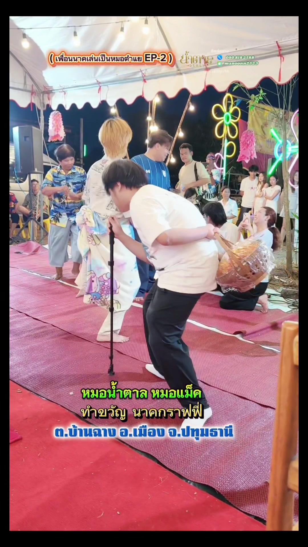 @ผู้จัดการหมอน้ำตาล วริศรา