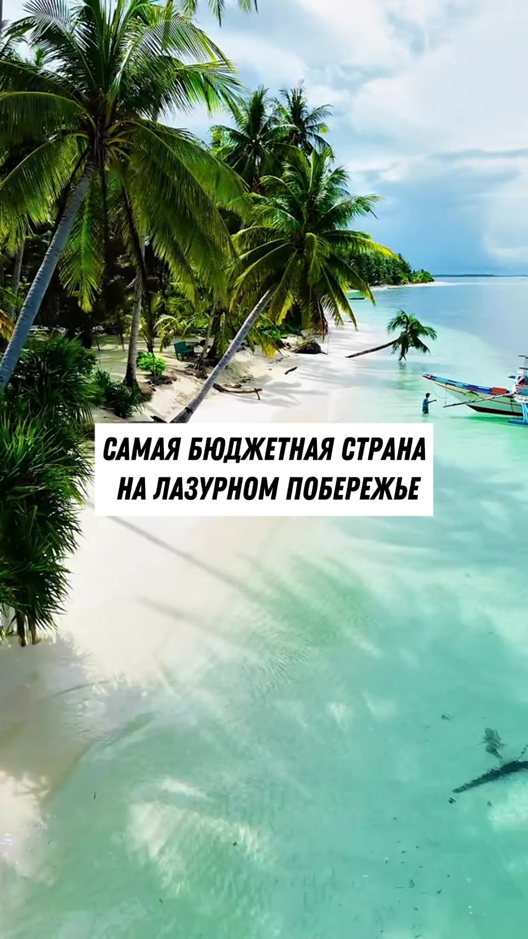 @Тревел Тёма
