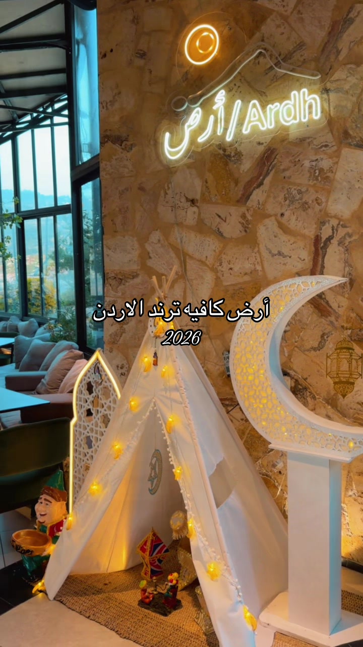 @أرض/Ardh Cafe