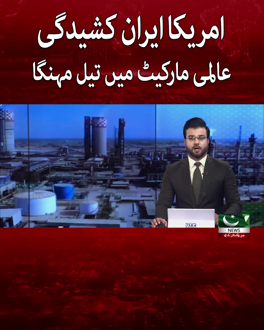 @GTV News