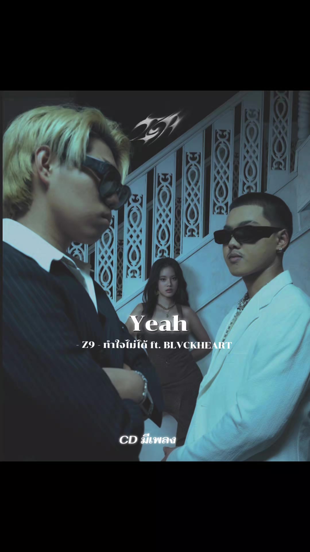 @CDมีเพลง