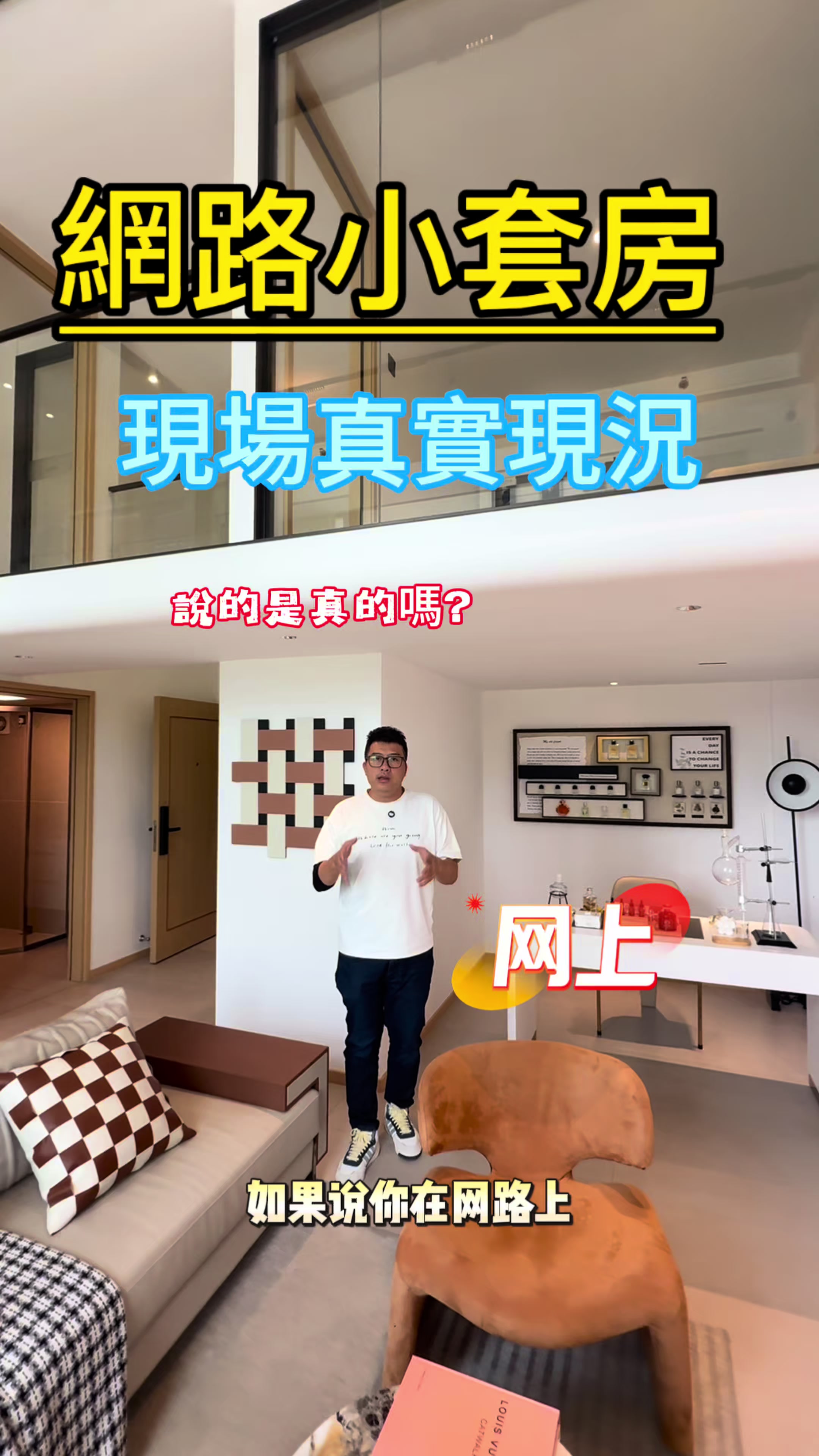 @台灣人Leo初來珠海