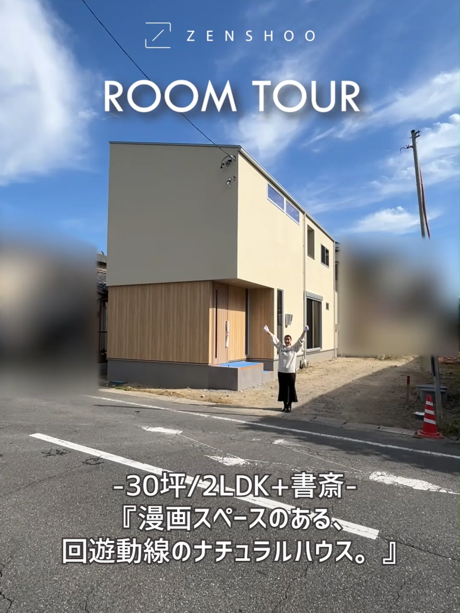 @いい家つくる。善匠
