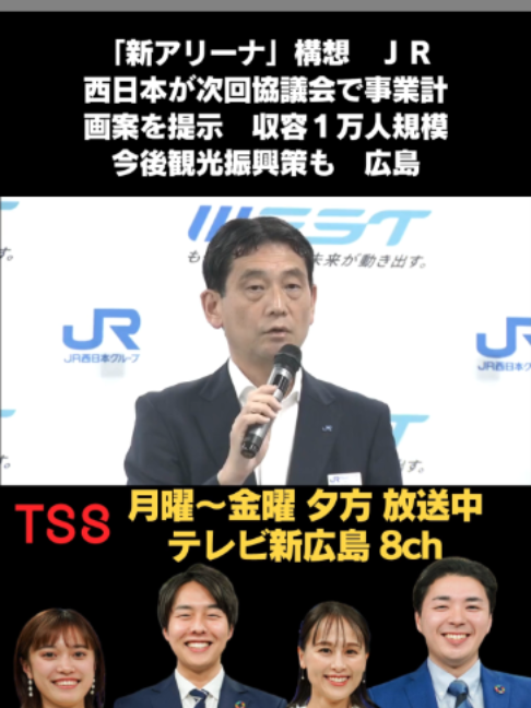 @テレビ新広島公式TikTok
