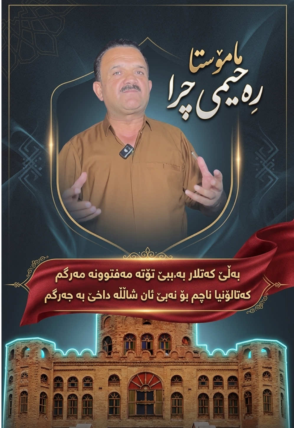@کـەلار دڵــی گــەرمــیــان