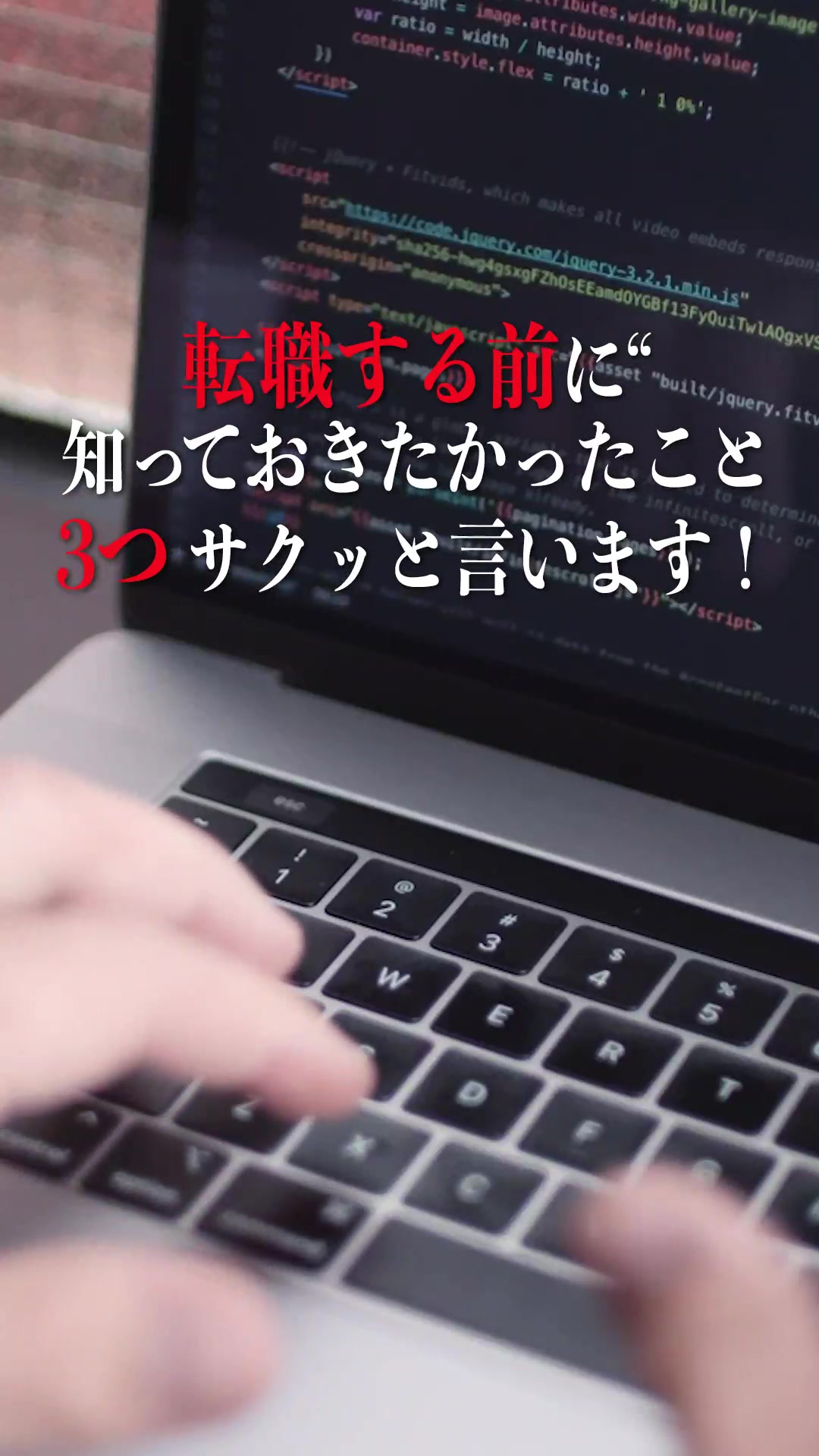 @ハル/社会人2年目で転職した人
