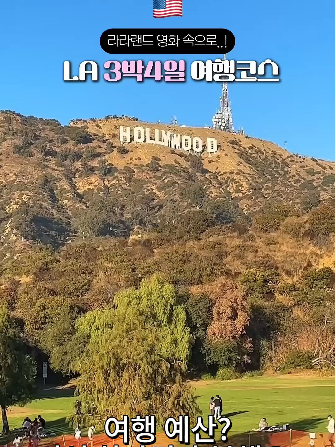 @참좋은세상