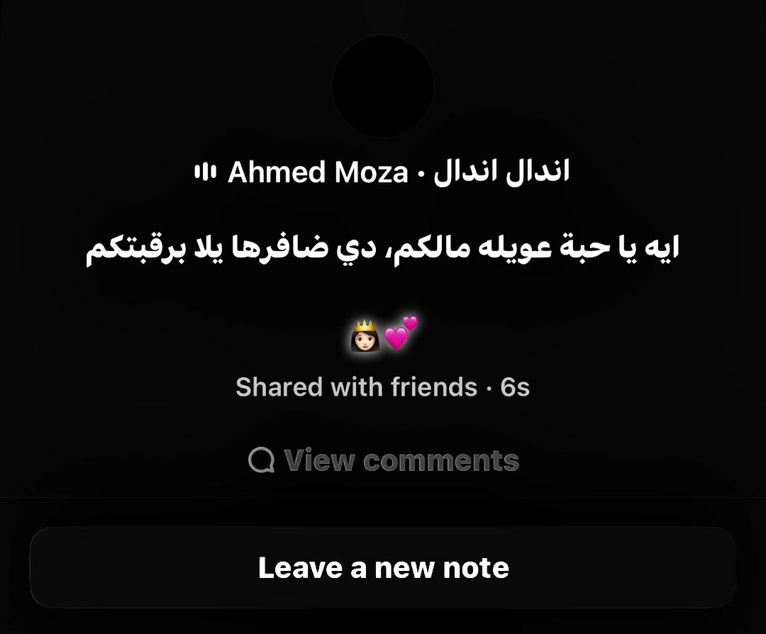 @(﮼صاصا) بيعمل موڤ اون❤️🩹