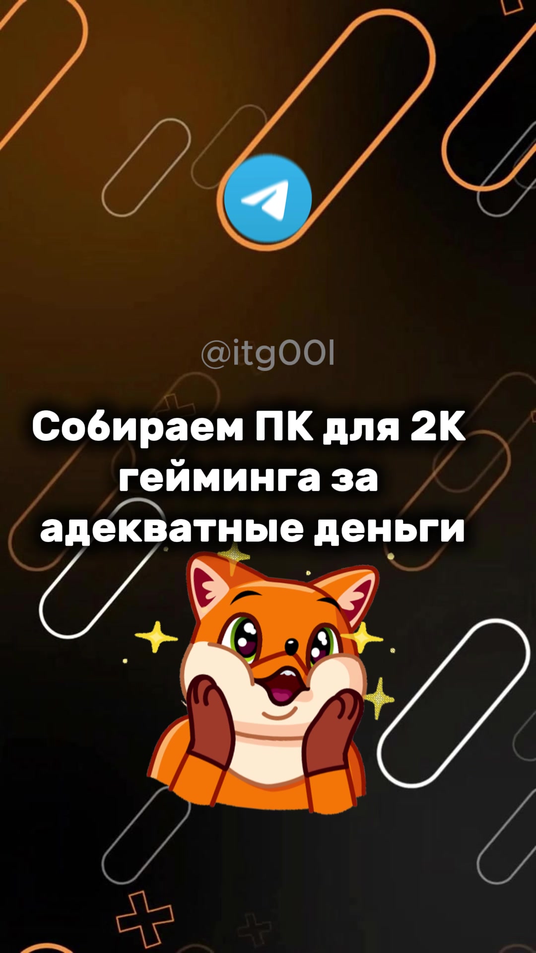 @тгк: Айтиго