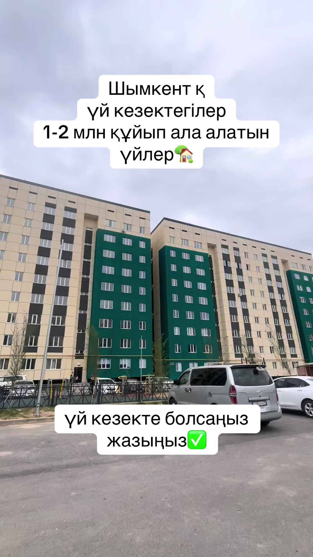 @baspanaly_bol_shym