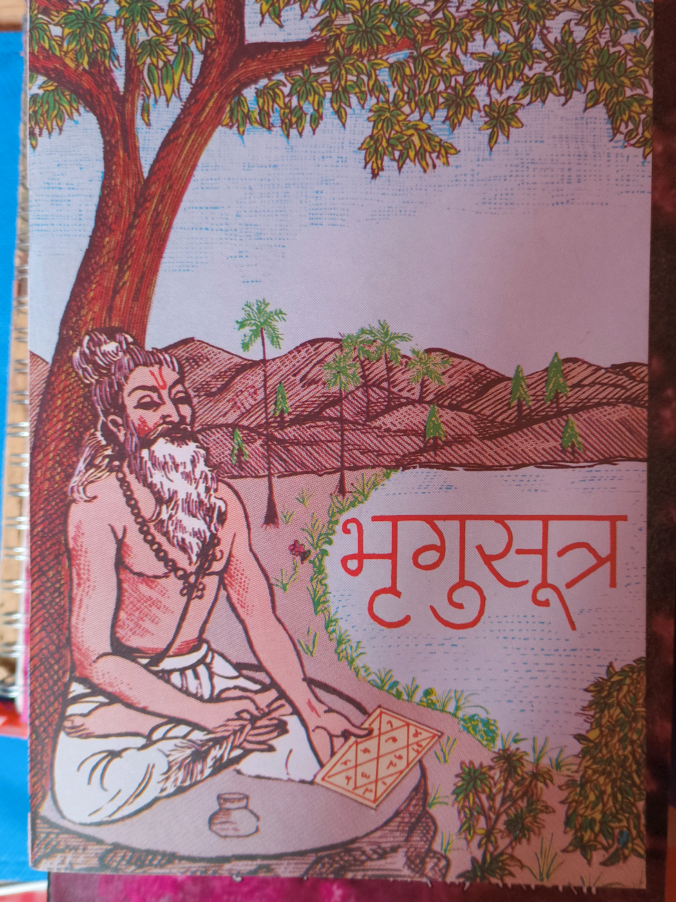 @📗Astro Diwakar Guragain🏞️🏔️