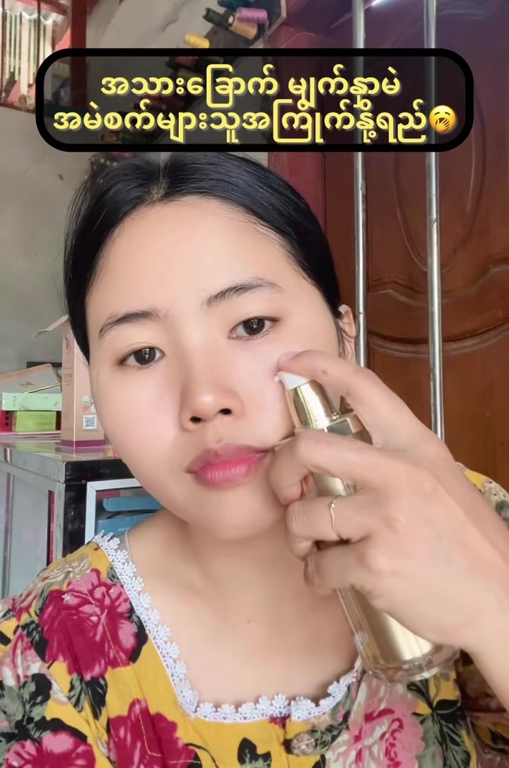 @☘️Ma Nan(မနန်း)-Cosmetics ☘️