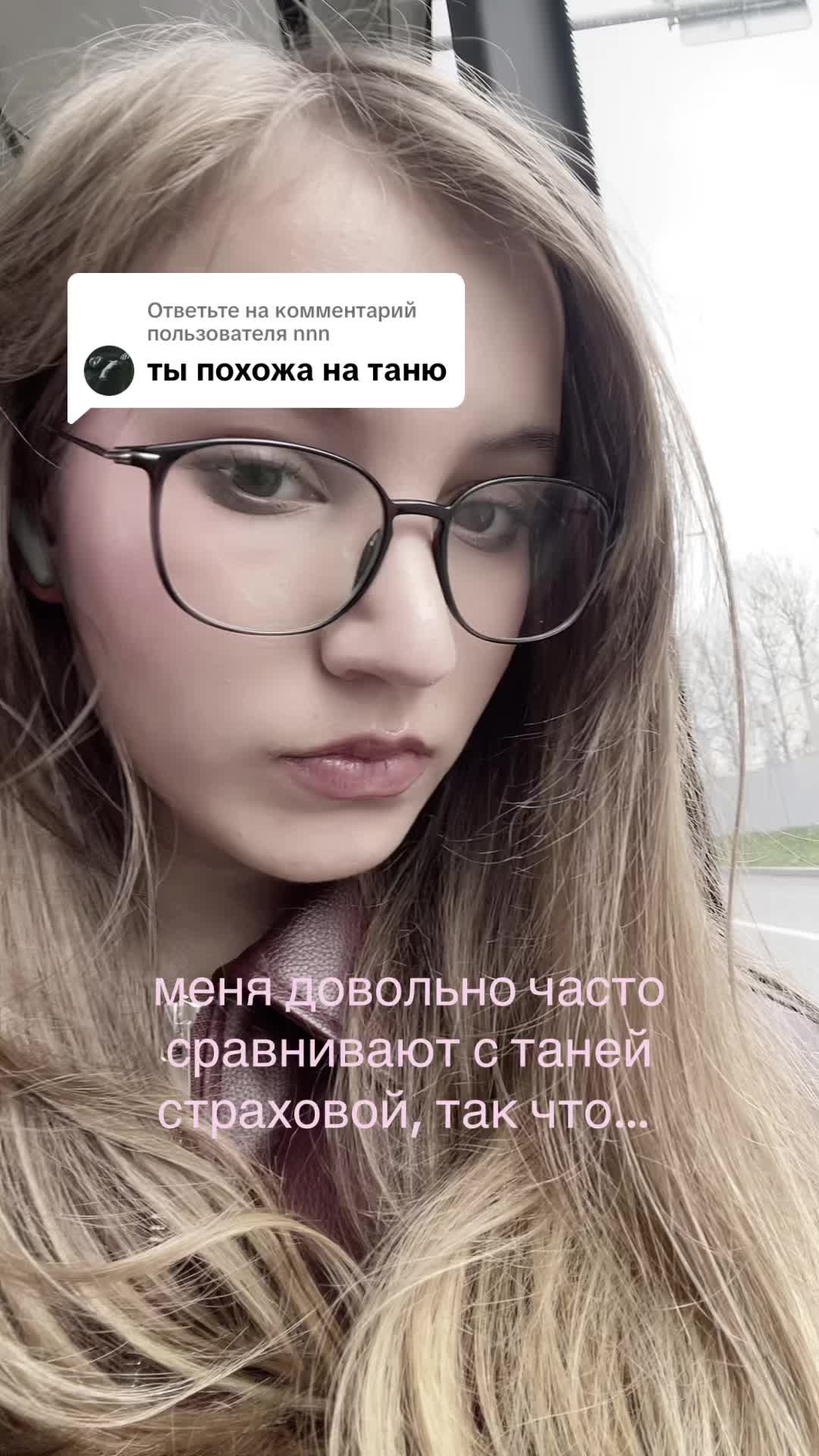 @влюбленная