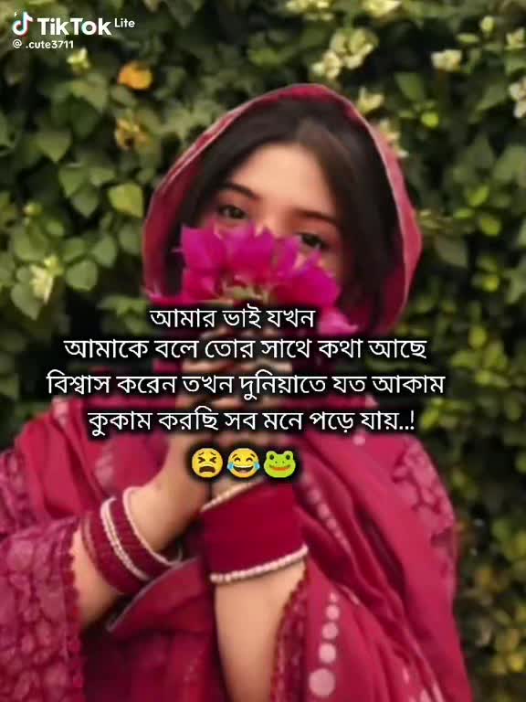 @❤️পিচ্চি মেয়ে❤️