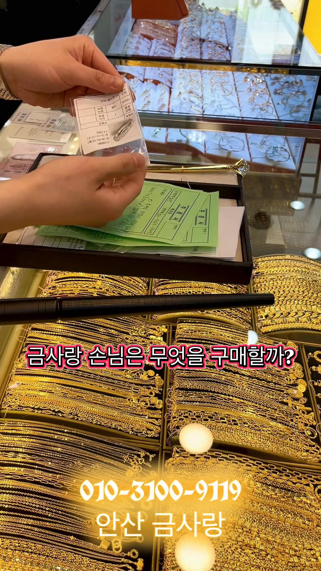 @안산금사랑
