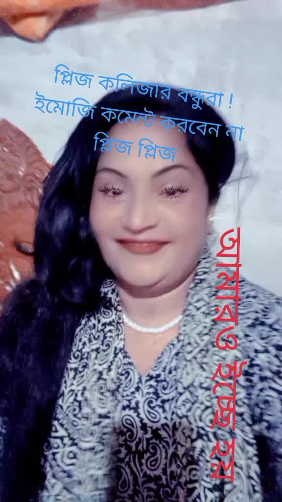 @ভাইরাল করে দেও