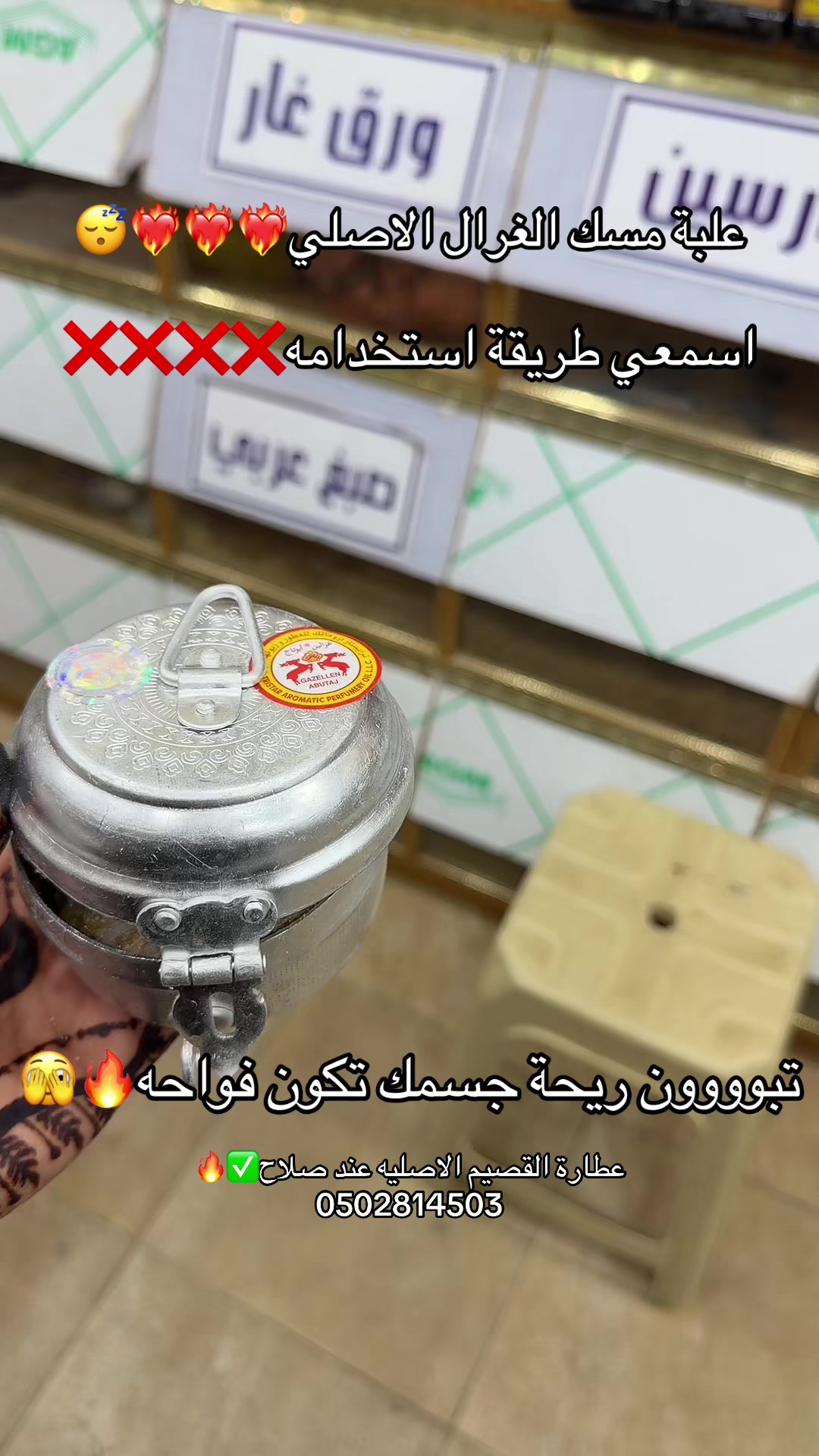 @الريم السعدي 𓄃✔️موثوق