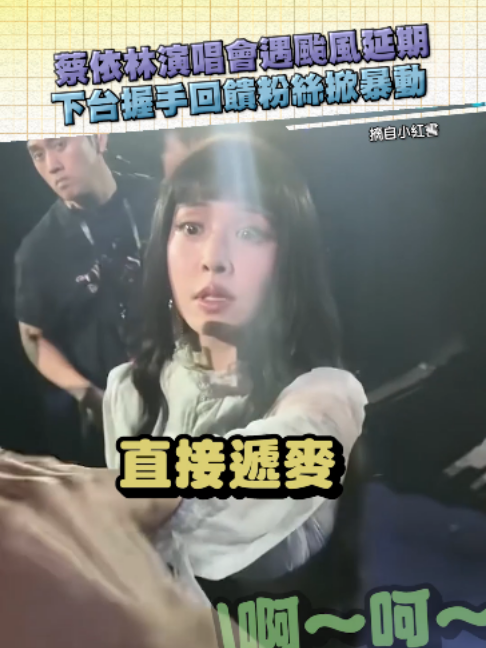 @噓!星聞